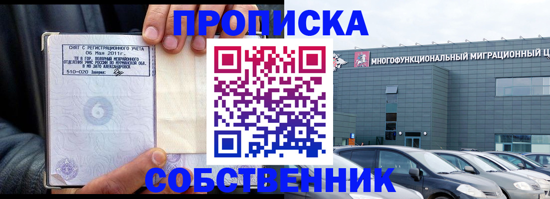 временная регистрация 2025 в ХМАО