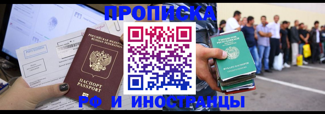 прописка законно в ХМАО