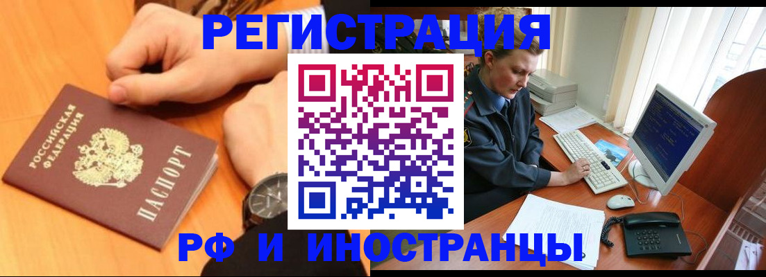 прописка законно в ХМАО