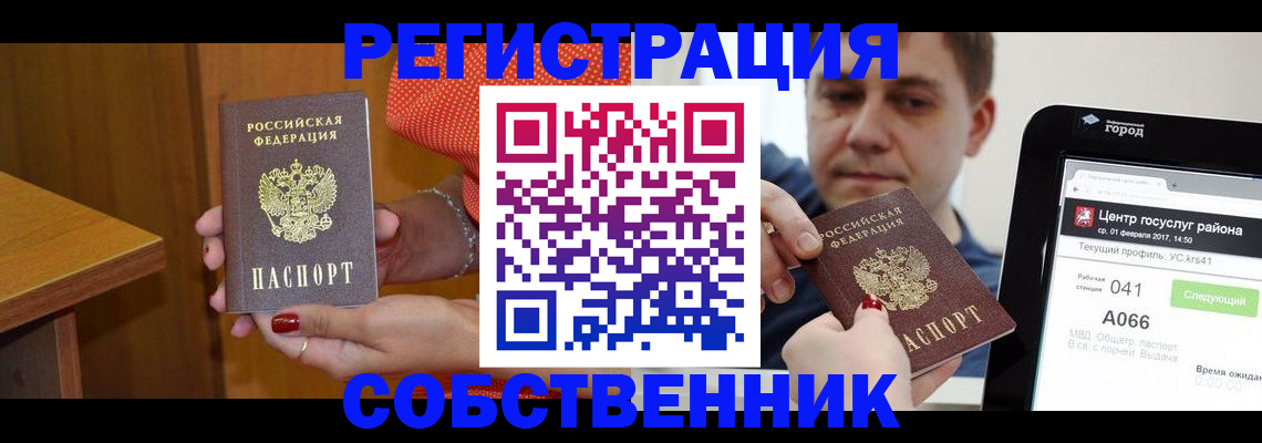 прописка гарантия в ХМАО
