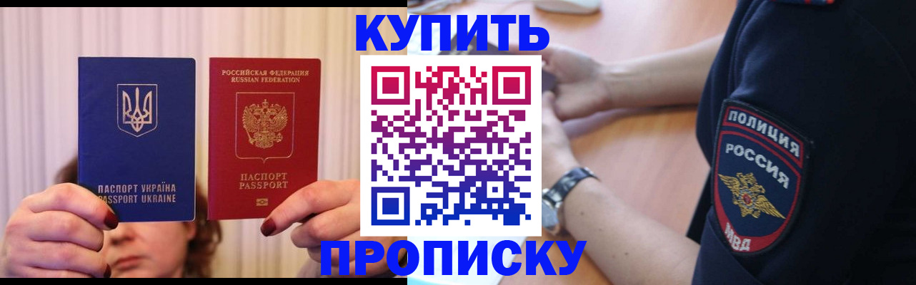 прописка для кредита в ХМАО