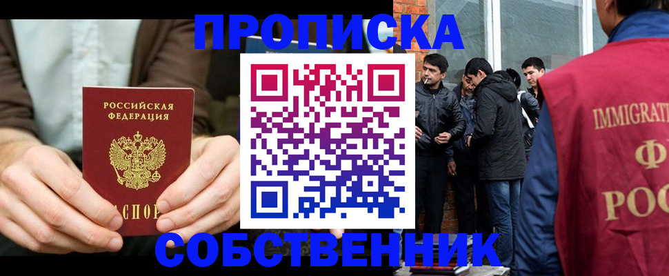 временная регистрация гарантия в ХМАО