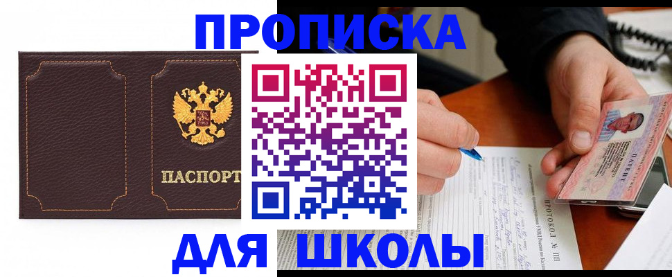 прописка для кредита в ХМАО