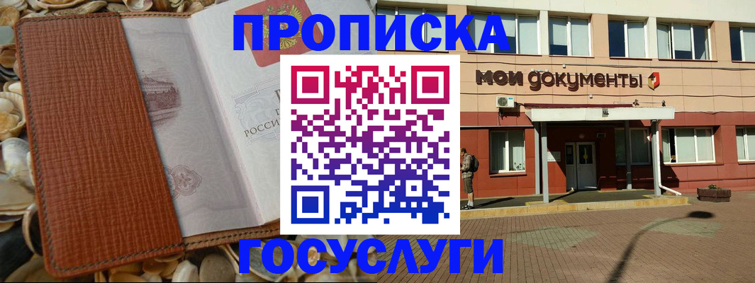 временная регистрация надежно в ХМАО
